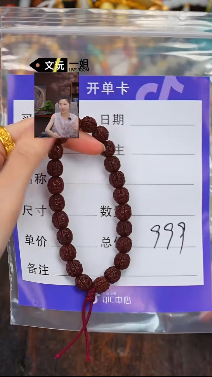 金刚菩提吊坠菩提