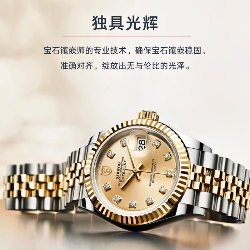 SARWOO/商沃日志名表轻奢金表情侣手表防水机械表男士手表推荐