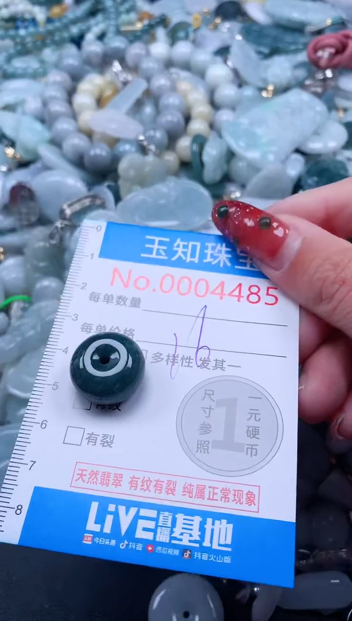 【闪购商品】翡翠吊坠(不含链)未镶嵌4485