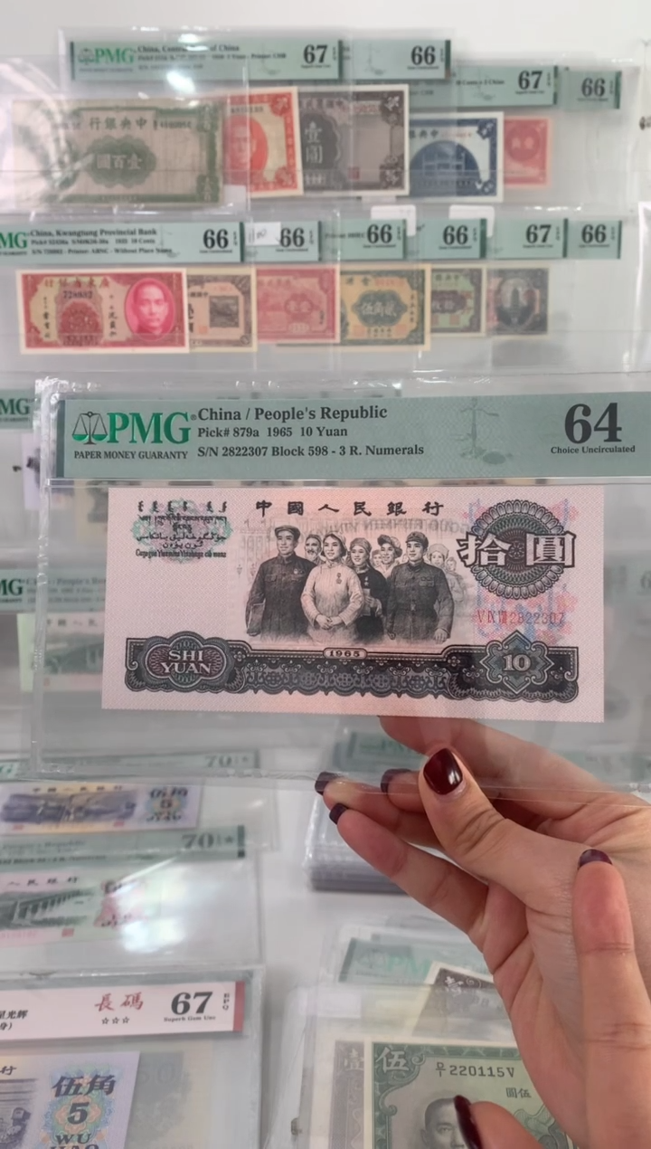 【闪购商品】大团结64分EPQ号码2822307