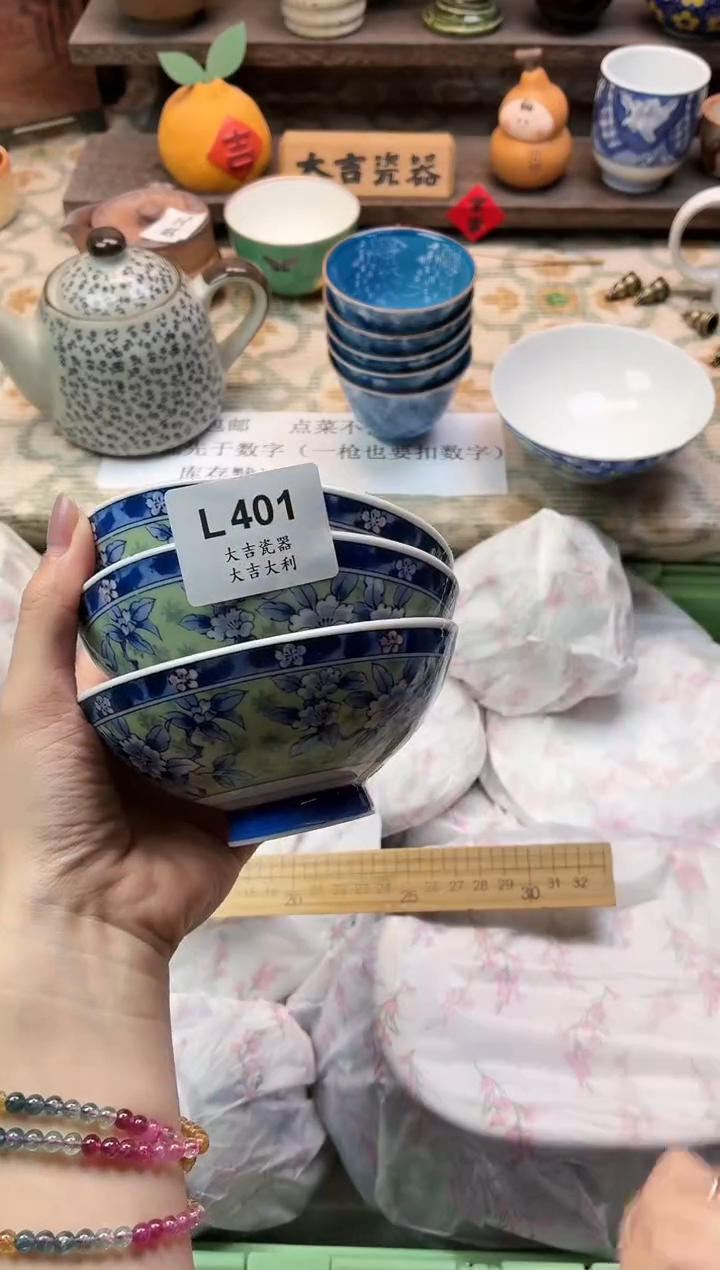 瓷器小****）   L401 