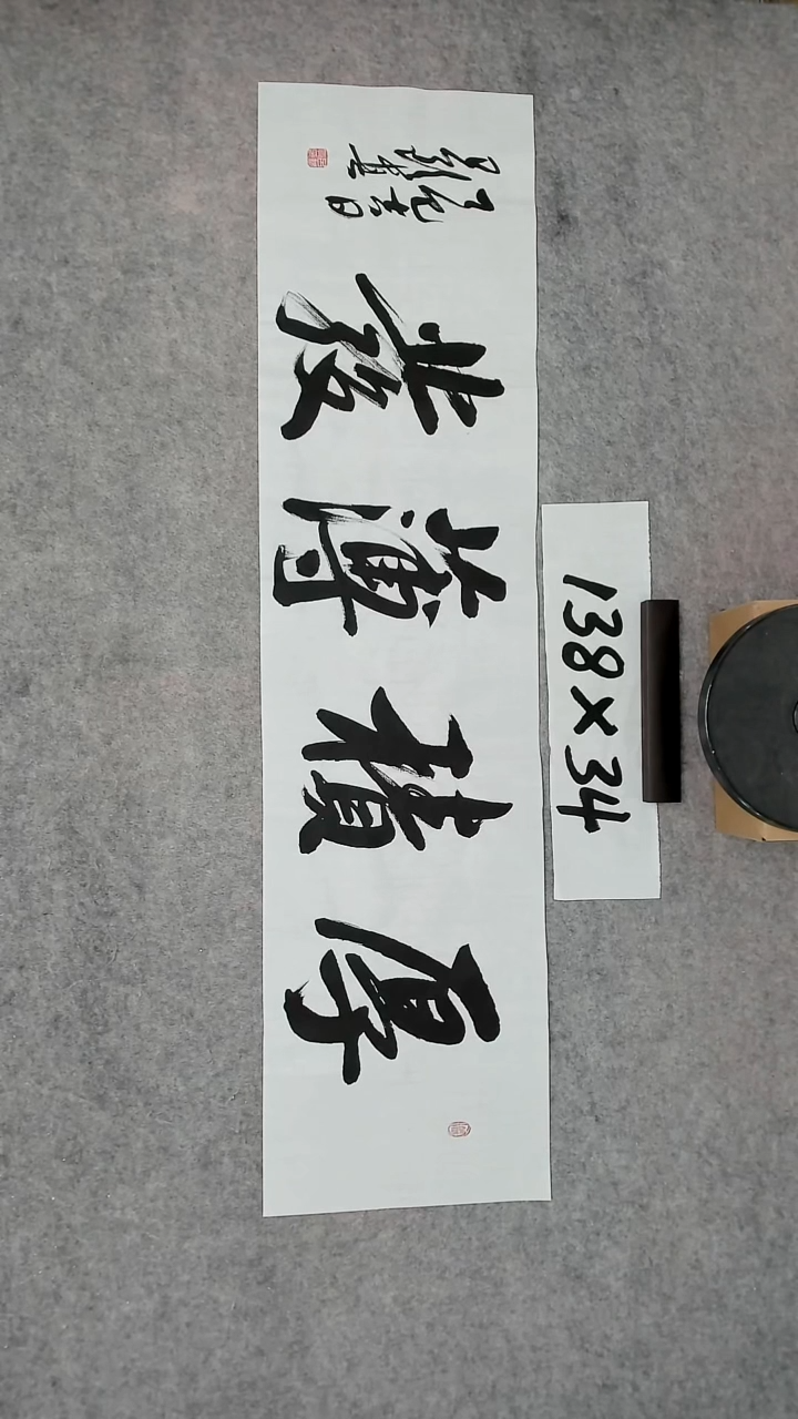 书法吕老师书法作品