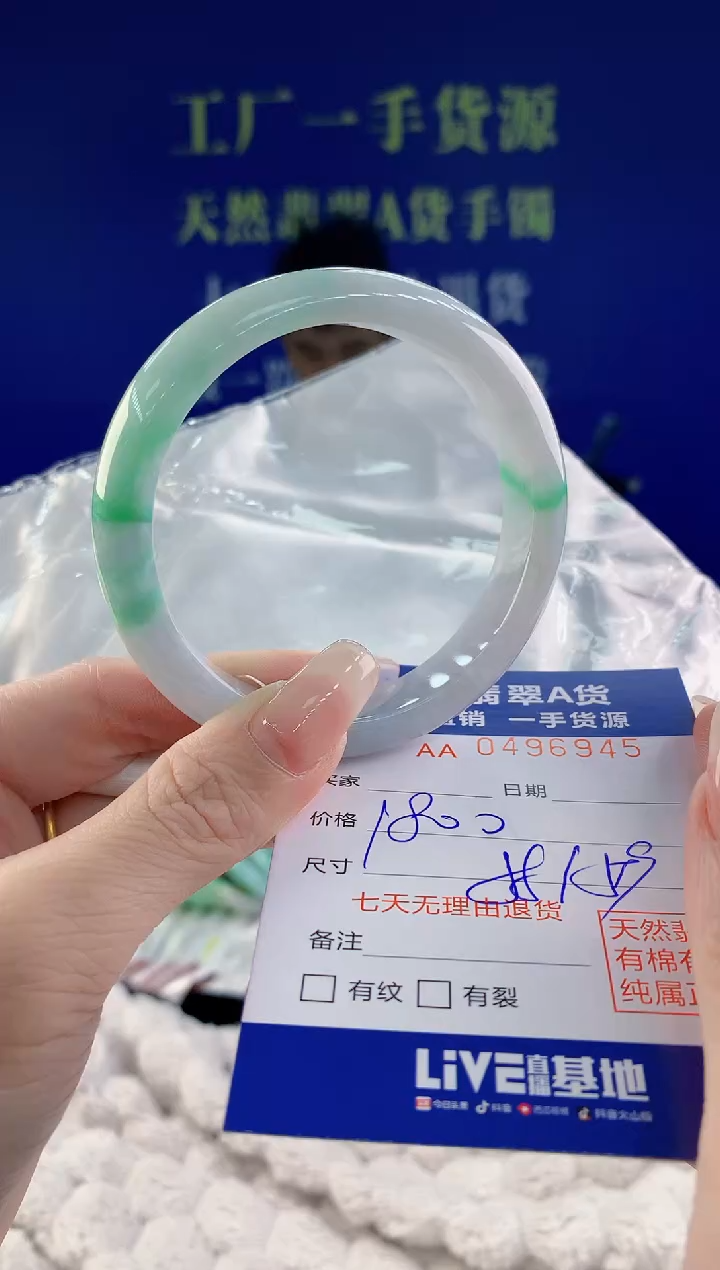 【闪购商品】翡翠手镯未镶嵌45天然A货翡翠