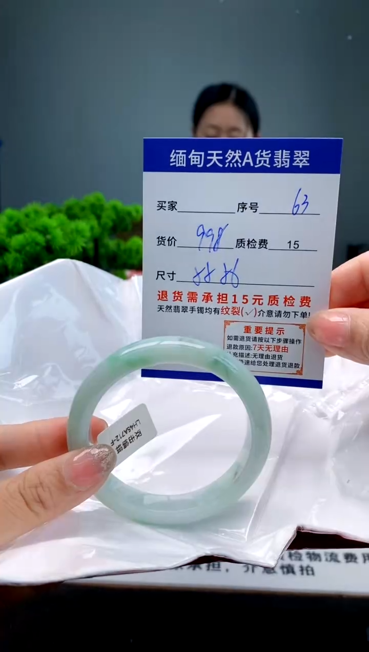 翡翠手镯未镶嵌63缅甸天然A货翡翠需包容瑕疵，介意慎拍