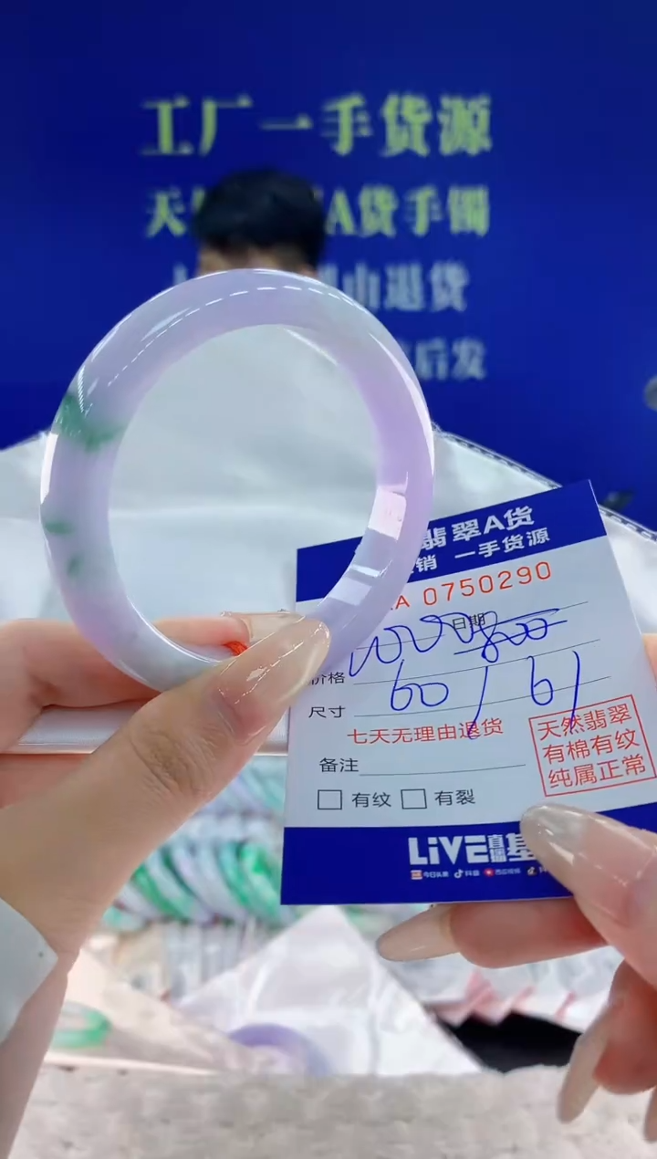 未镶嵌手镯翡翠90天然翡翠A货