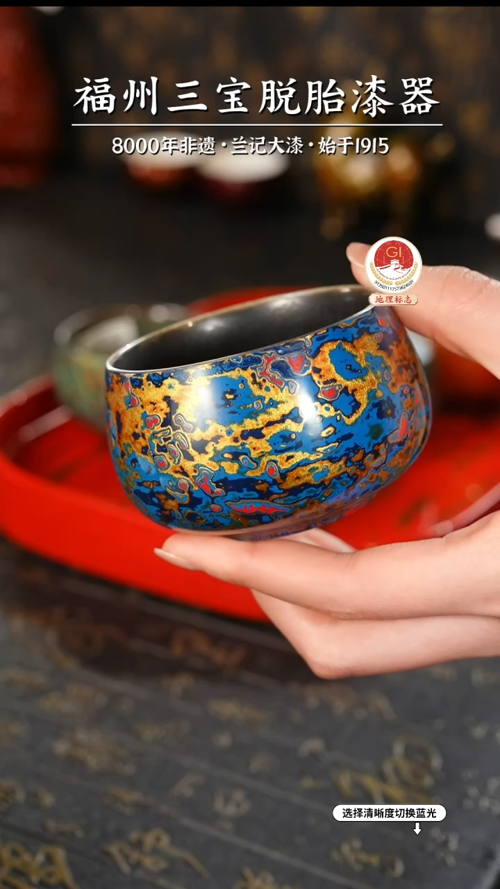 【闪购商品】大漆漆器 故宫系列蓝金主人杯