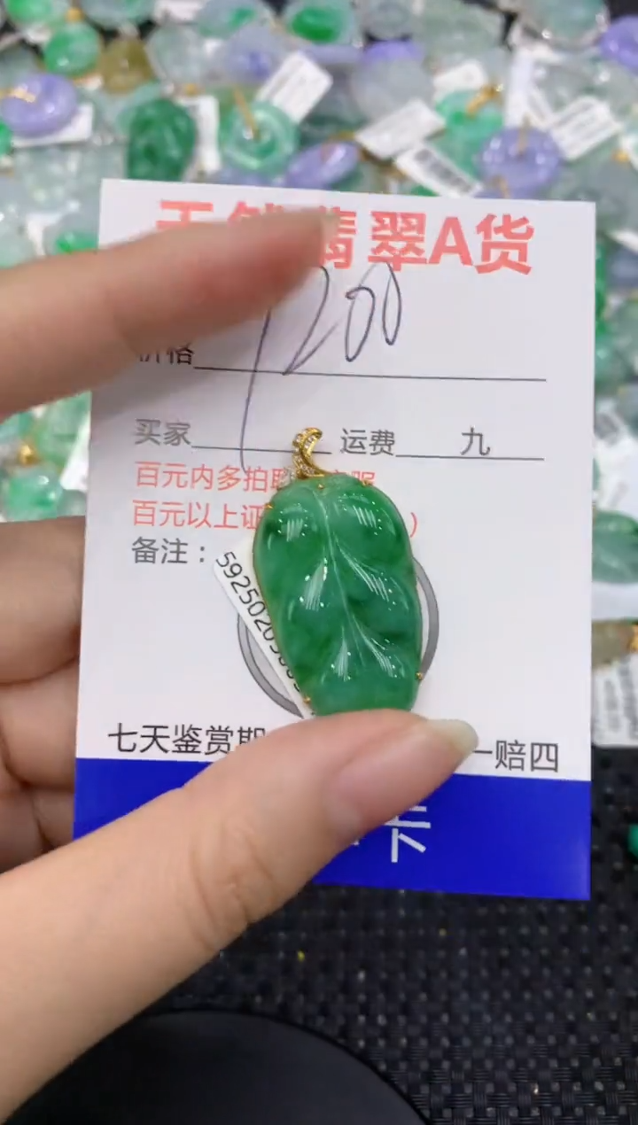 【闪购商品】翡翠颈饰18K金镶嵌8888888888