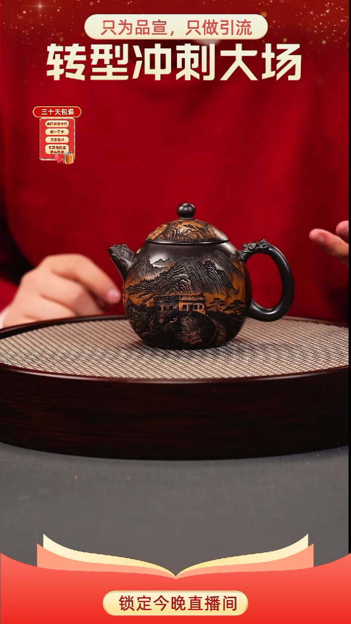 茶壶紫砂石黄 龙蛋 彩刻长城