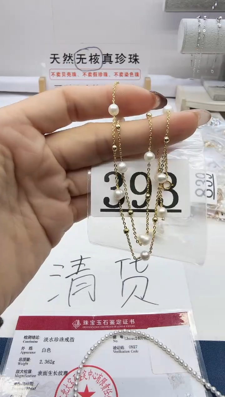 合金珠宝奇石淡水珍珠393
