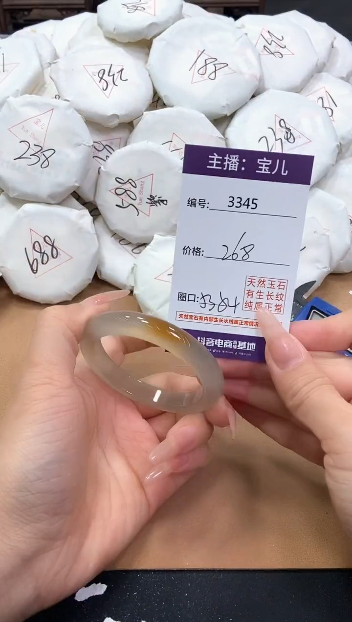 【闪购商品】玛瑙/玉髓手镯未镶嵌3345