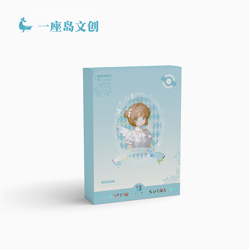 【限购一单】一座岛文创x魔卡少女樱色纸 首盒立减十米加奶小红装