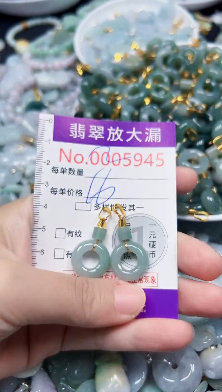 颈饰未镶嵌翡翠5945