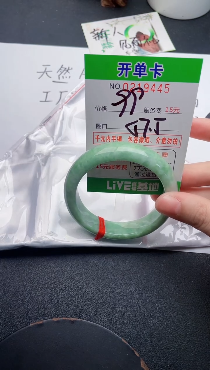 未镶嵌手镯翡翠45