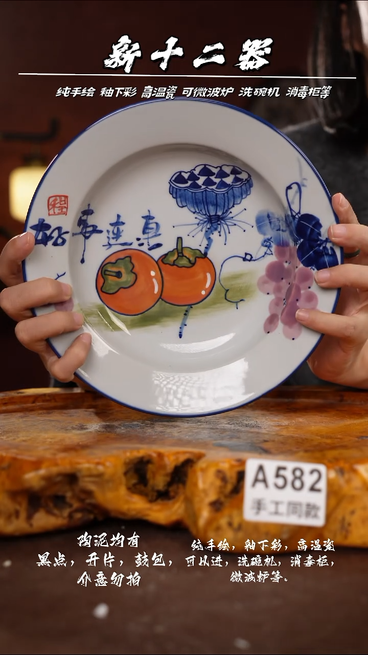 其他A582新十二器瓷器