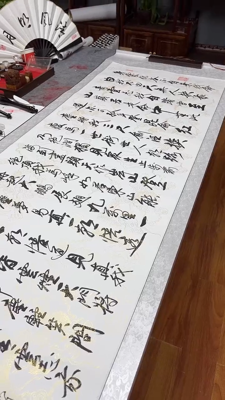 书法王培军 青云志 200*75