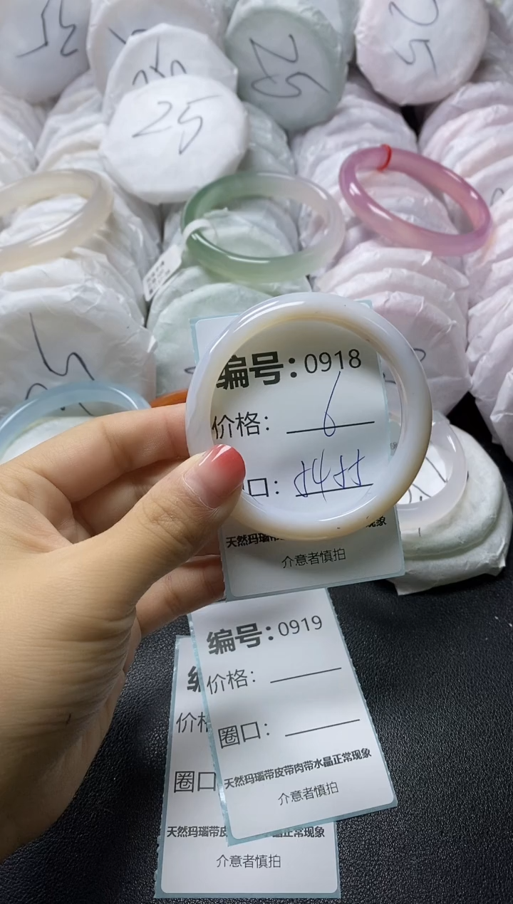 【闪购商品】玛瑙/玉髓手镯未镶嵌918