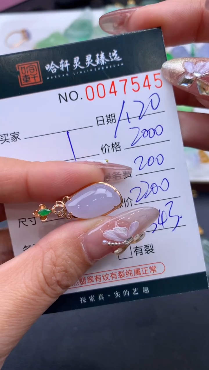 【闪购商品】翡翠挂件未镶嵌哈轩 挂件1