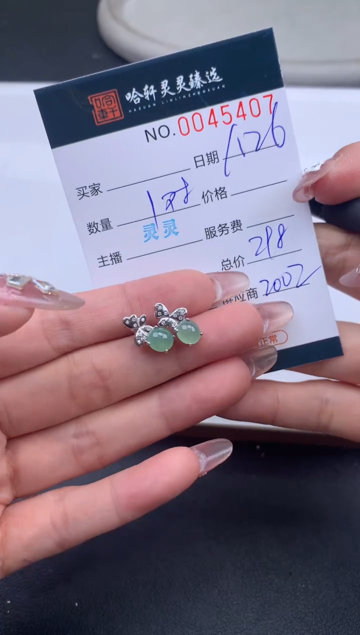 【闪购商品】翡翠挂件未镶嵌哈轩 耳饰1对