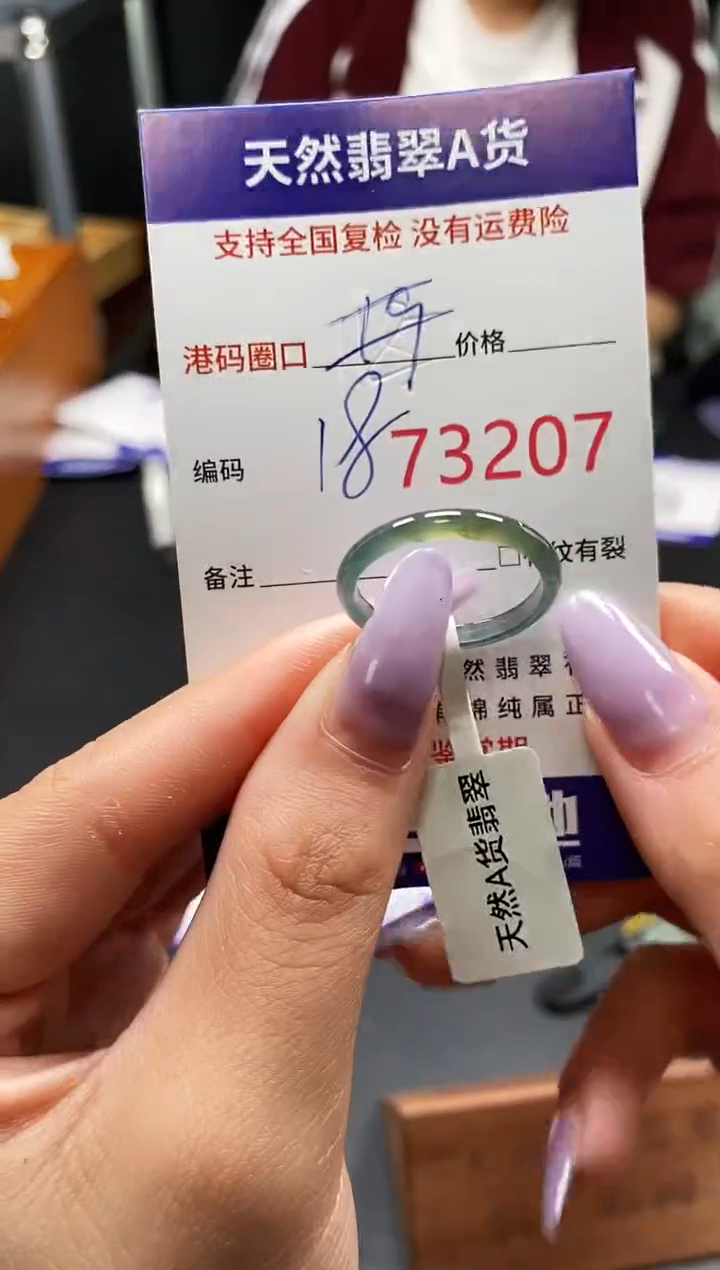 未镶嵌戒指翡翠天然A货翡翠3207