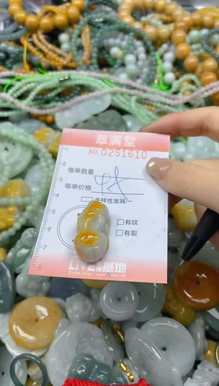 未镶嵌挂件翡翠闪购0251610