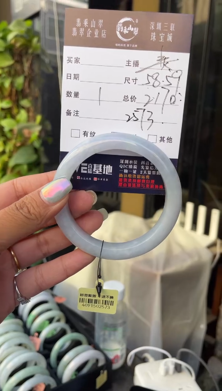 未镶嵌手镯翡翠C 58-59正圈 2573