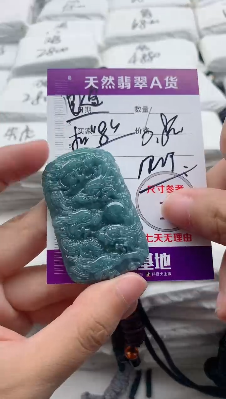 翡翠未镶嵌颈饰图*········