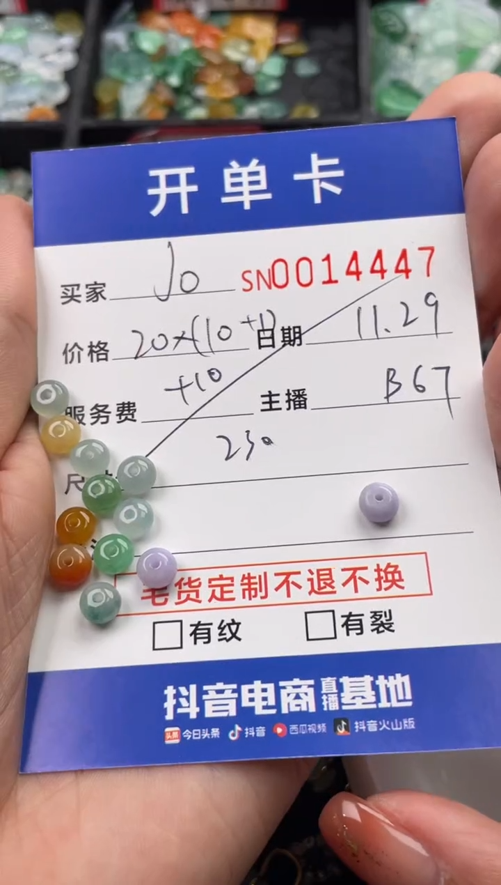 未镶嵌手链翡翠J****雕14447