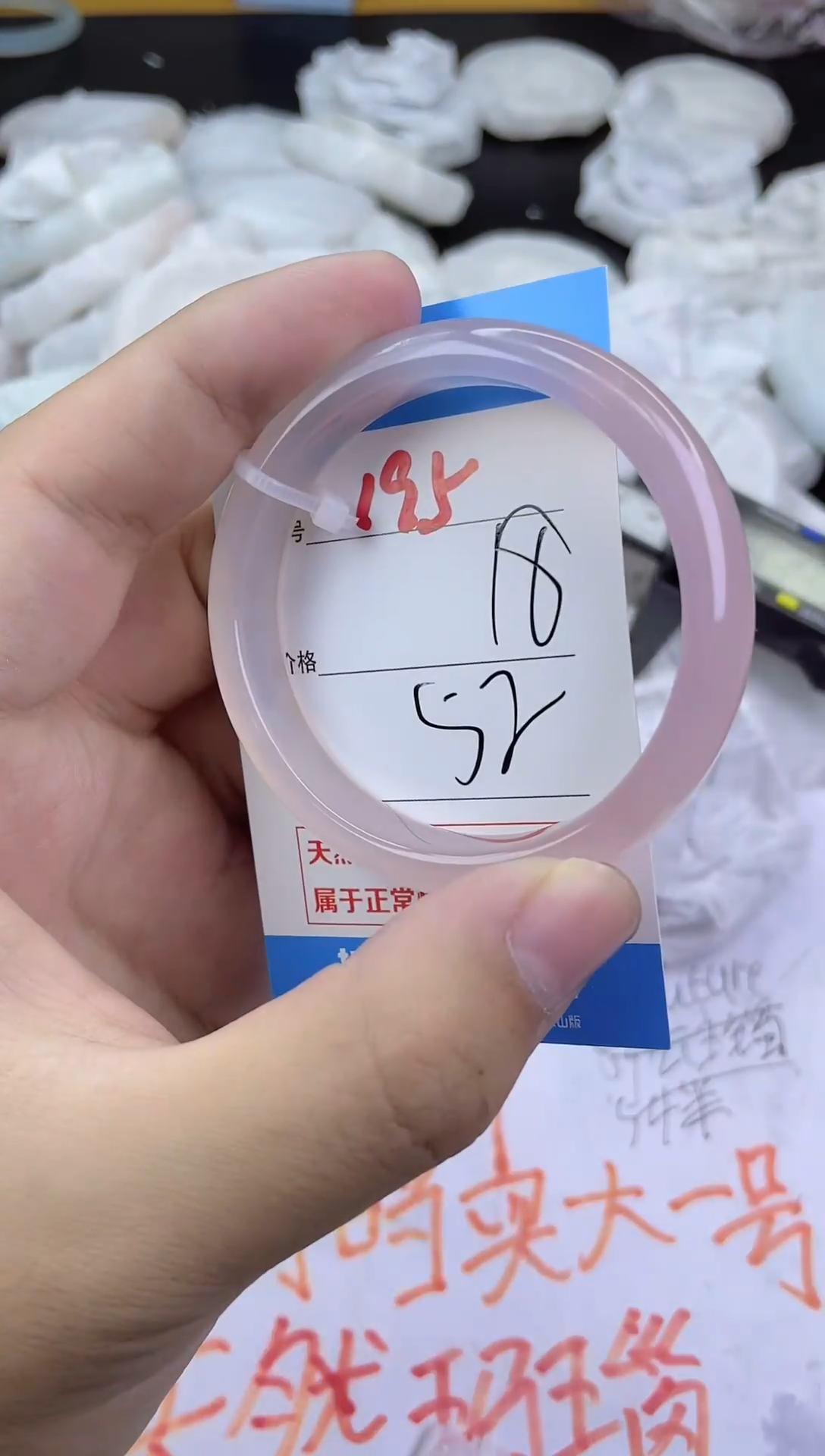 手镯玛瑙/玉髓未镶嵌195