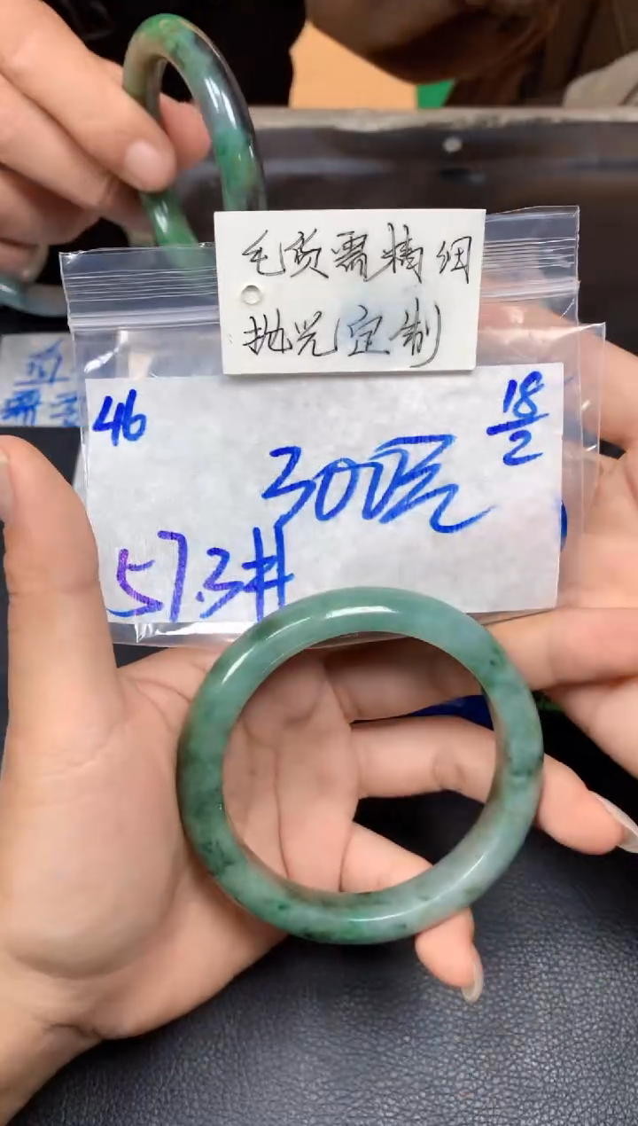 【闪购商品】定制翡翠未镶嵌46毛货需精细抛光手镯多样性拍一发一