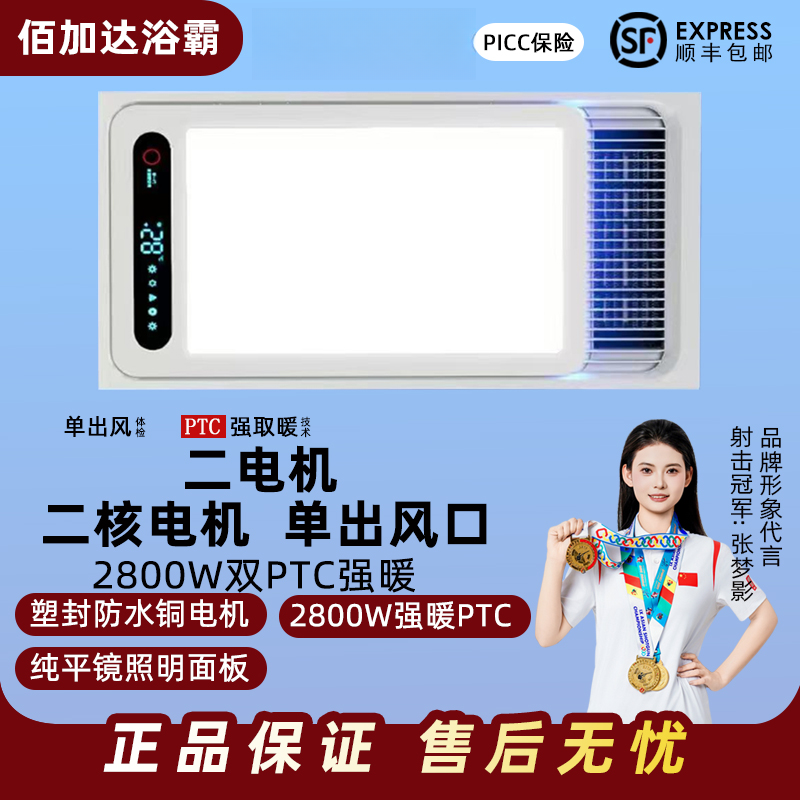 佰加达YB167防水风暖浴霸集成吊顶速热换气照明一体多功能取暖