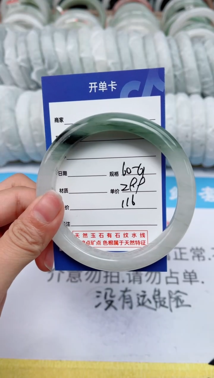 【闪购商品】石英质玉手镯未镶嵌116