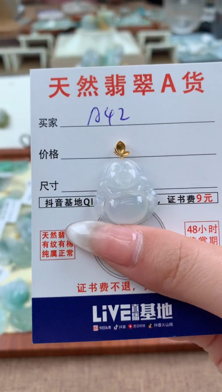 【闪购商品】翡翠颈饰18K金镶嵌天然A货翡翠挂件    