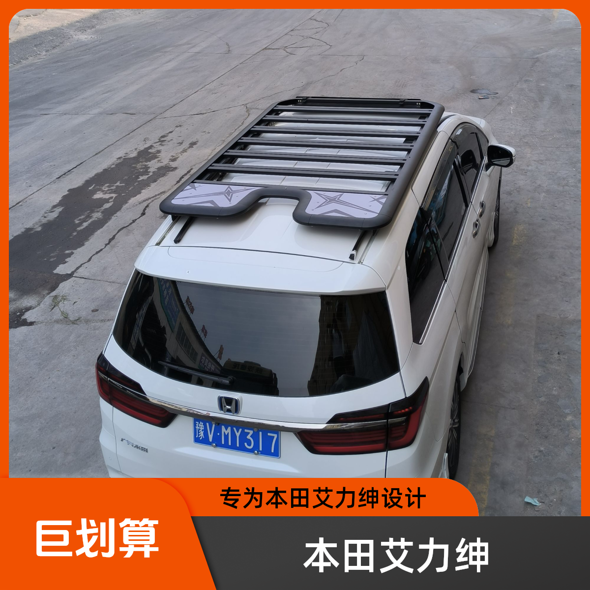 车顶汽车车顶平台艾力绅改装专属支架铝合金拓展行李架大狗