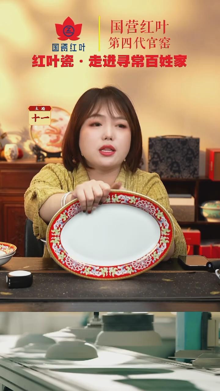 陶瓷1个正价幸福美满12寸鱼盘