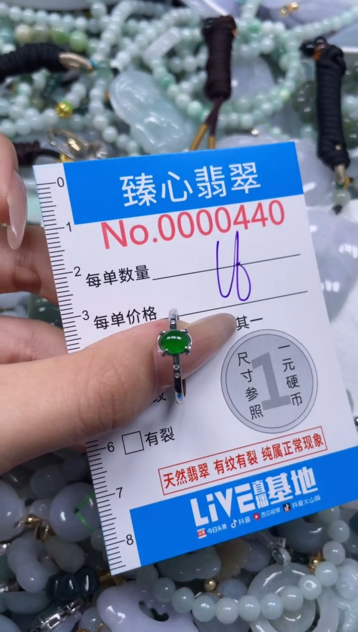 颈饰未镶嵌翡翠440