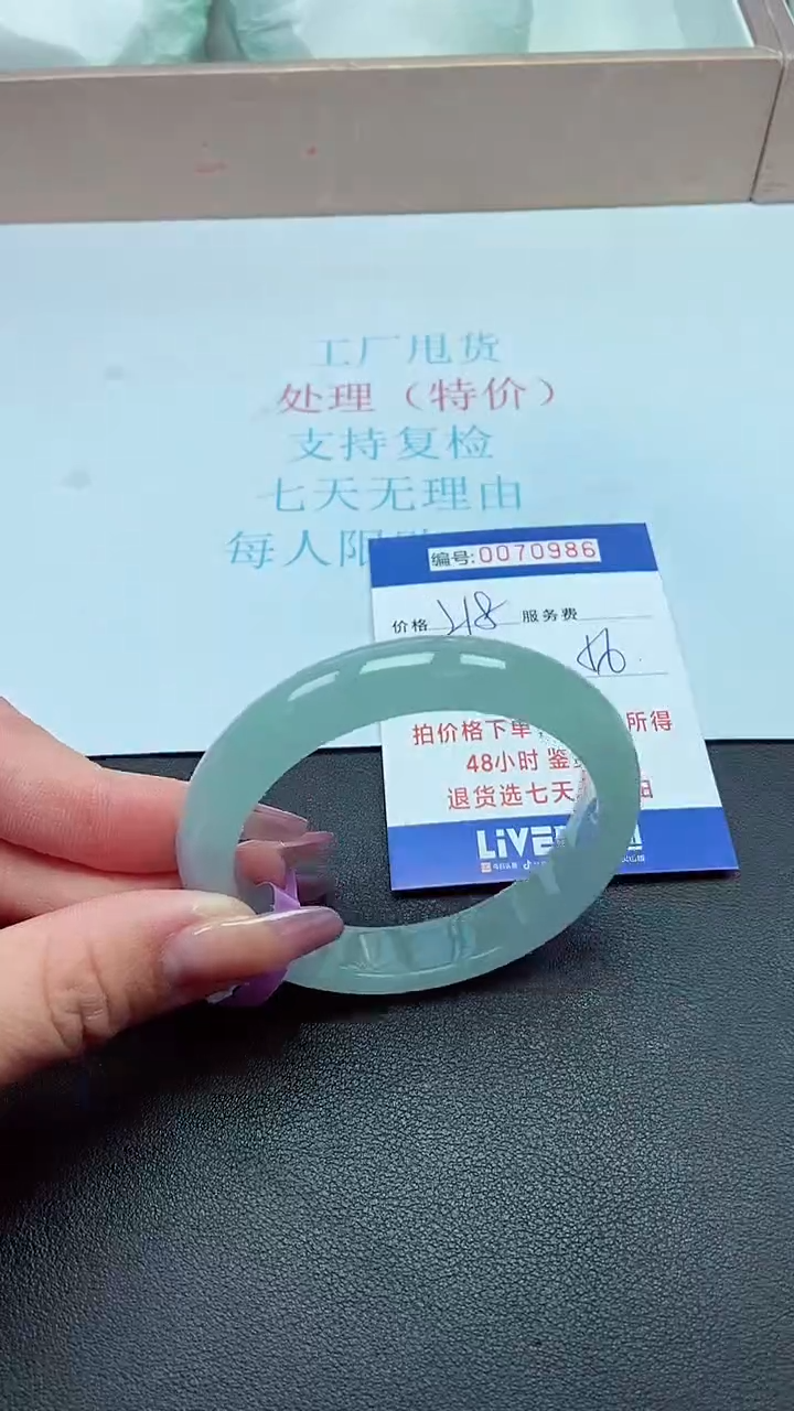 饰品以实物为准0070986