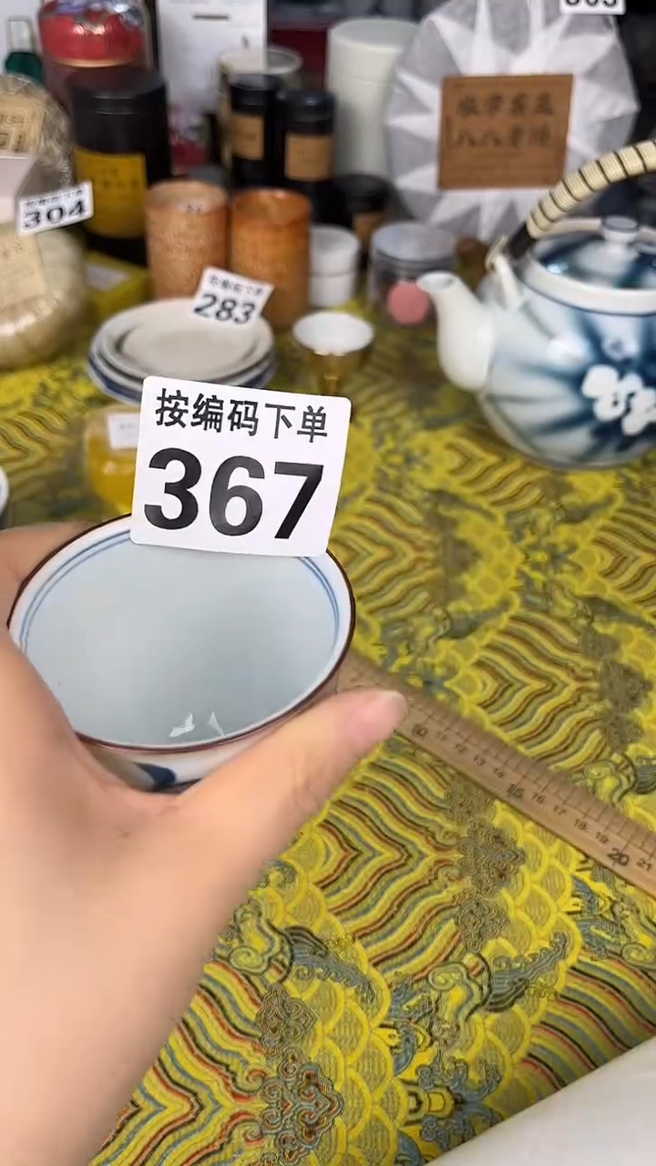 瓷器瓷器瓷器瓷器A367