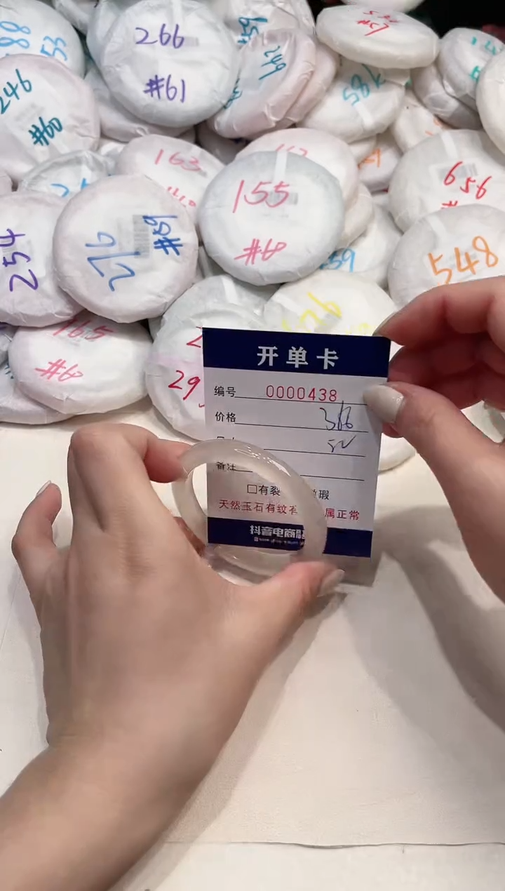 【闪购商品】玛瑙/玉髓手镯未镶嵌438