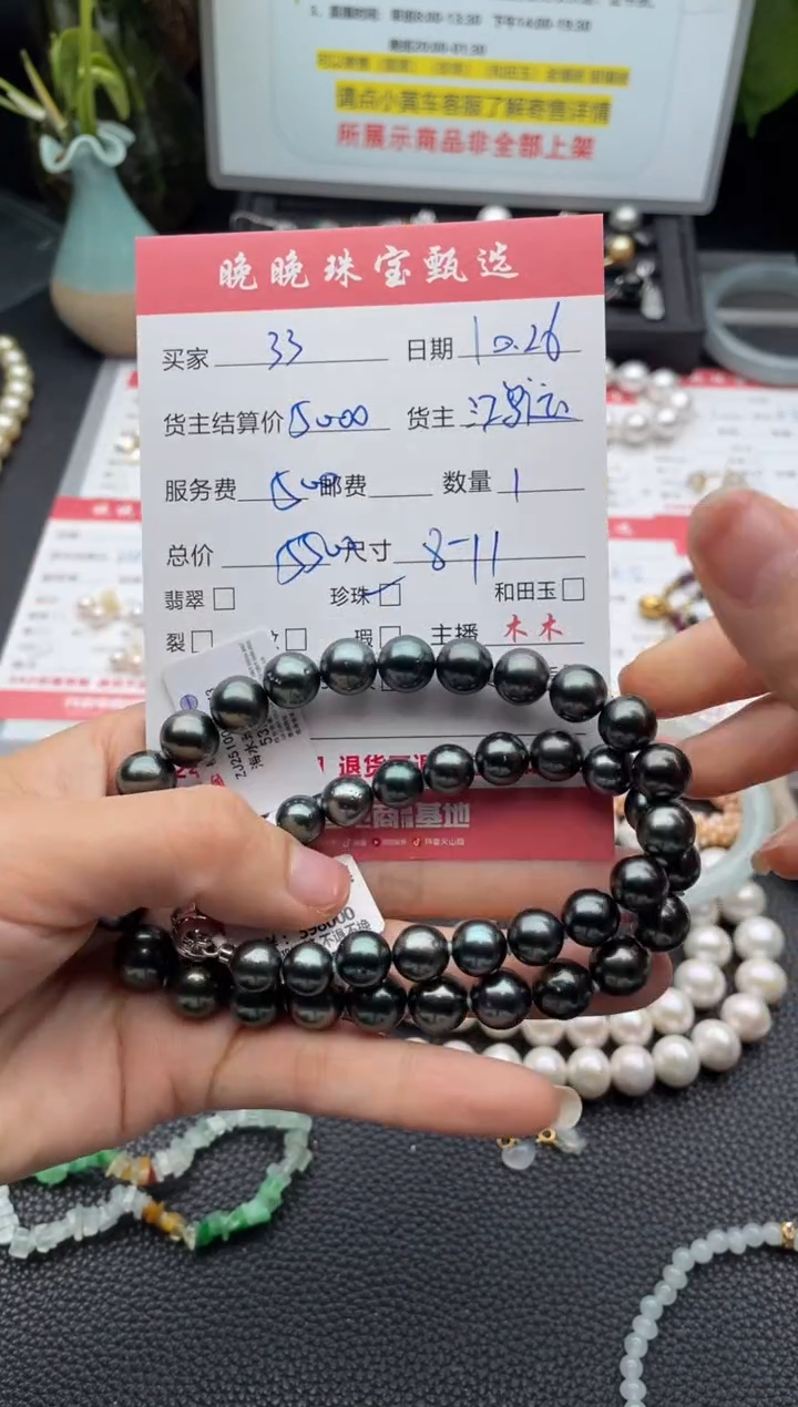 未镶嵌颈饰海水珍珠：**3项链