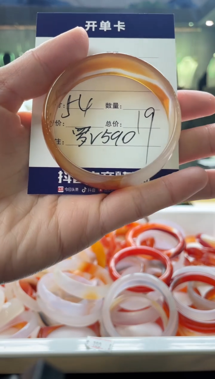 【闪购商品】玛瑙/玉髓手镯未镶嵌罗V590