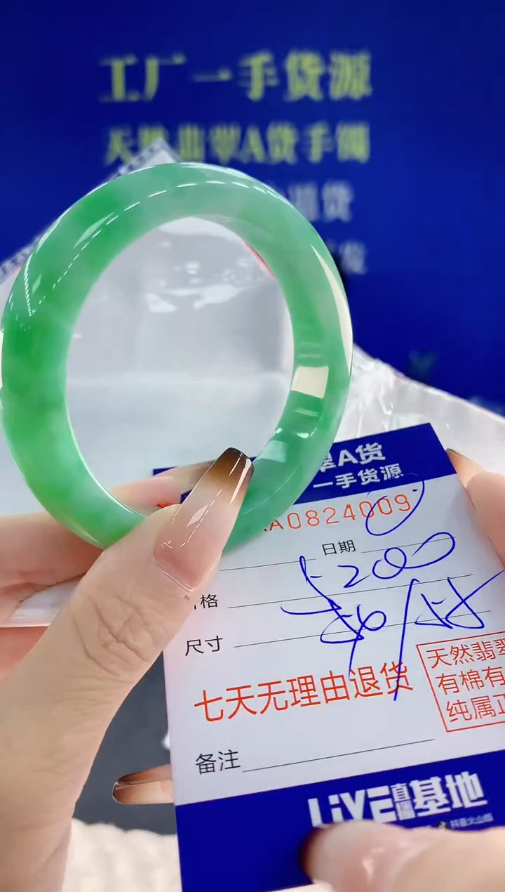 未镶嵌手镯翡翠09天然翡翠A货