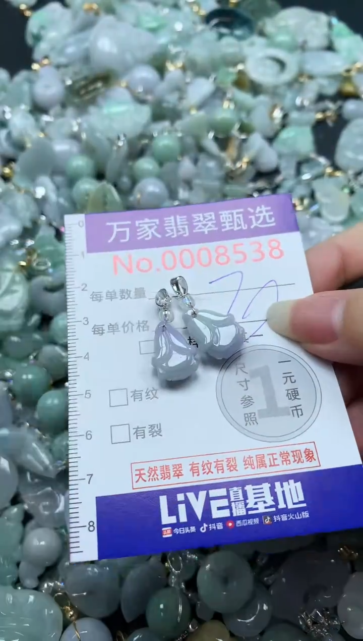 吊坠(不含链)未镶嵌翡翠8538