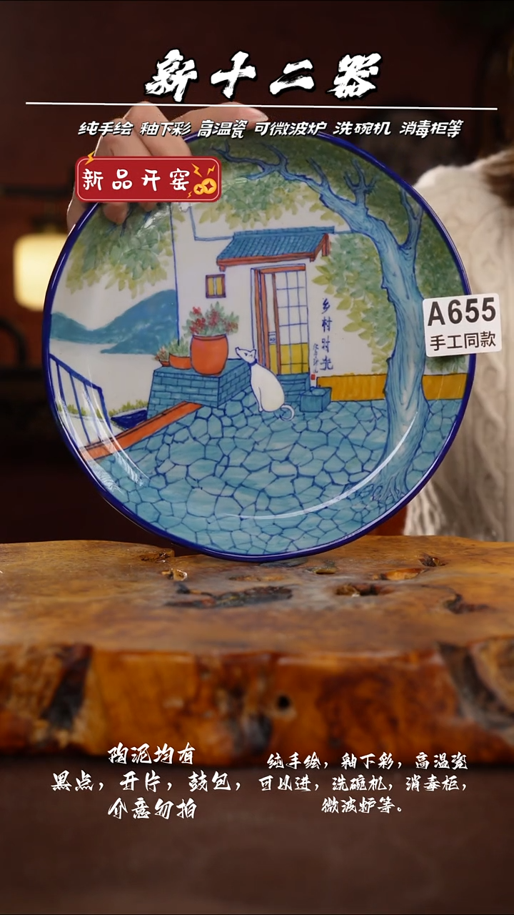 其他A655新十二器瓷器