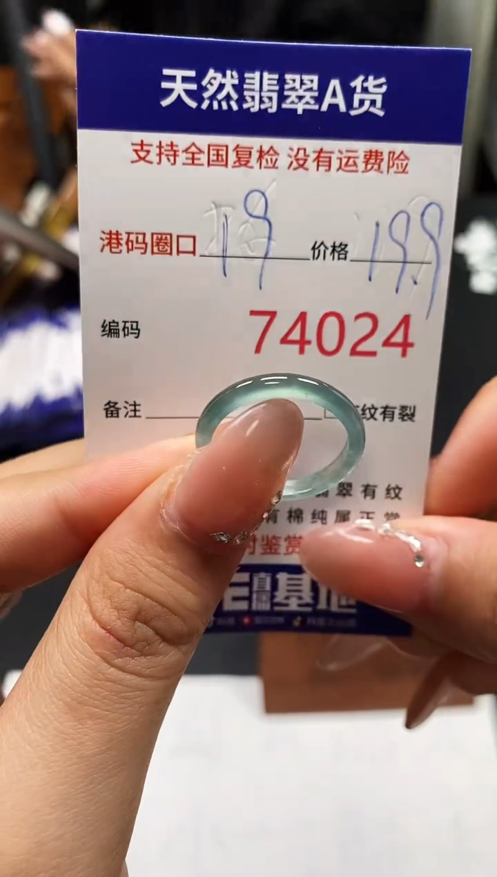 未镶嵌戒指翡翠天然A货翡翠4024