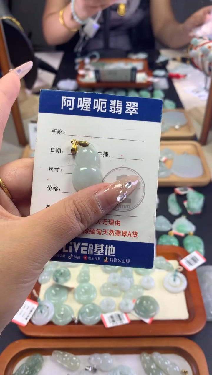 颈饰未镶嵌翡翠1