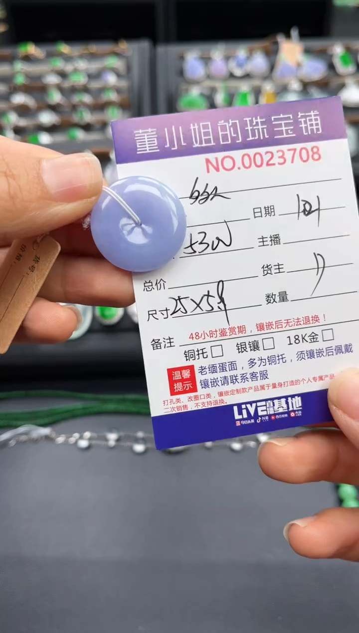 【闪购商品】翡翠吊坠(不含链)未镶嵌吊坠