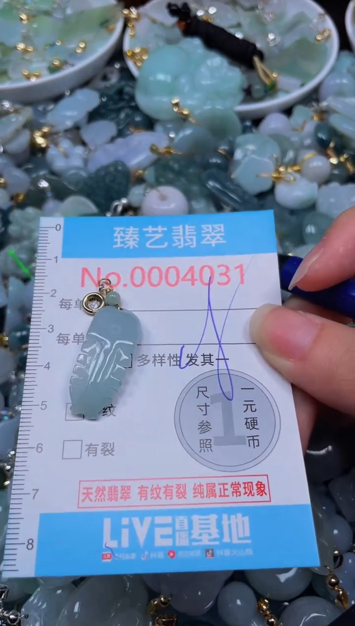 吊坠(不含链)未镶嵌翡翠4031