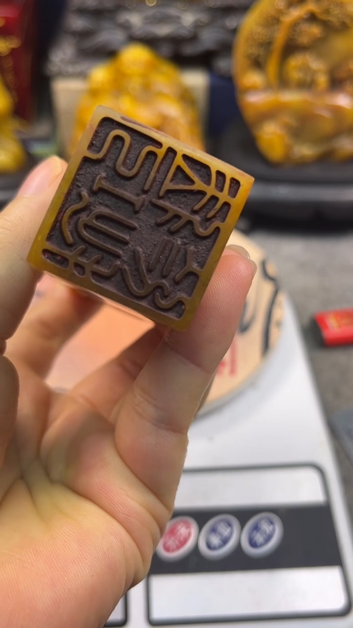 寿山石印石篆刻印章