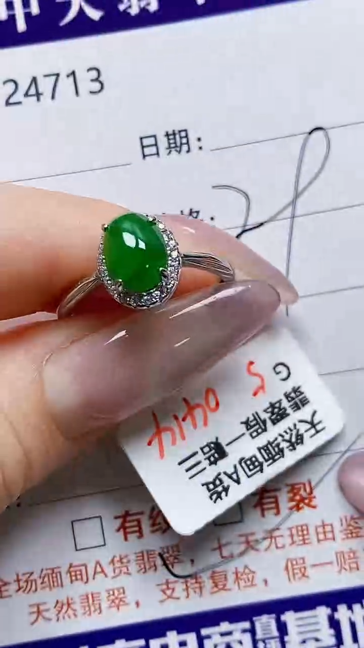 银S925镶嵌戒指翡翠4713