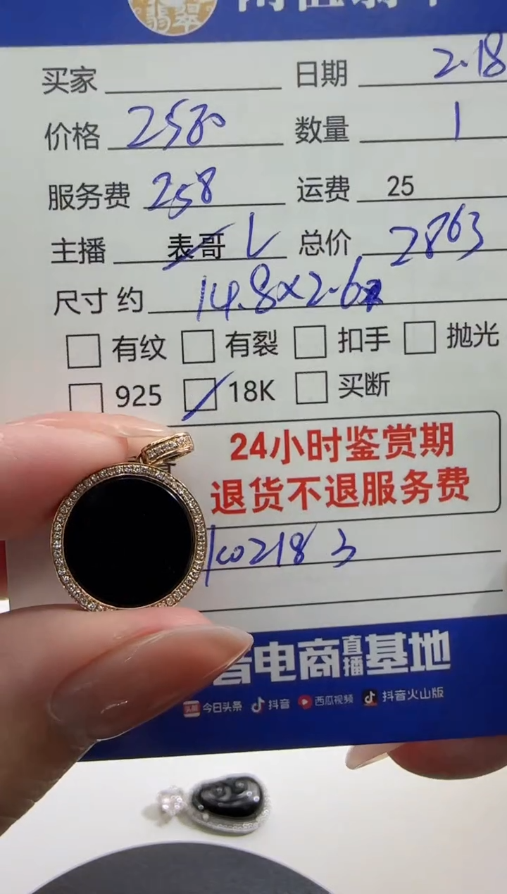 【闪购商品】翡翠吊坠(不含链)18K金镶嵌翡翠吊坠